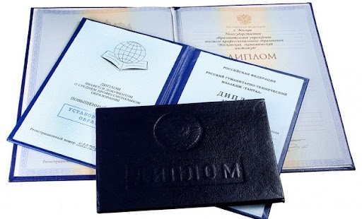 Купить диплом АГПС МЧС РФ Как получить образование без учебы