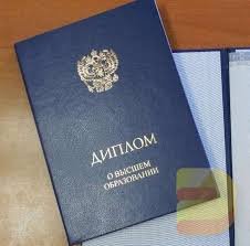 Купить диплом МГАВТ Ваш шанс на успешное будущее Купить диплом МГАВТ Ваш шанс на успешное будущее